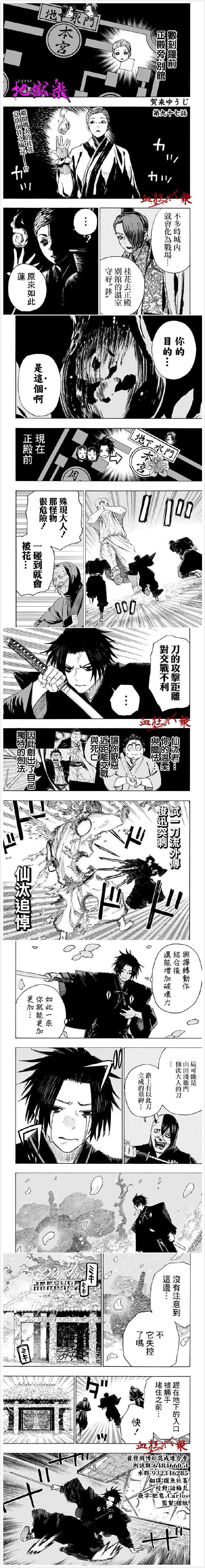 第97话