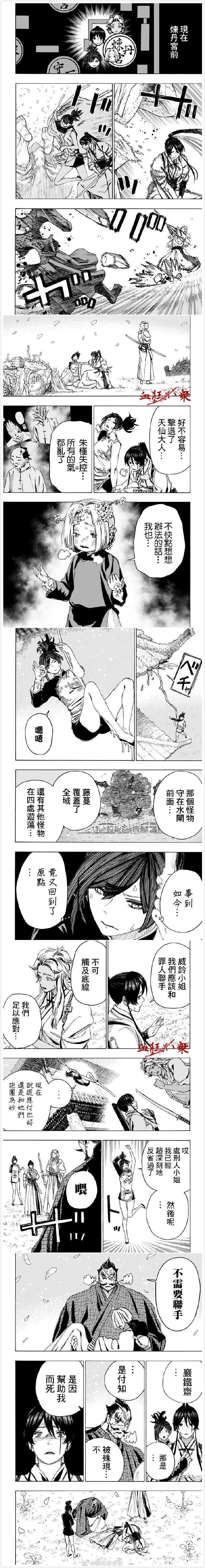 第97话