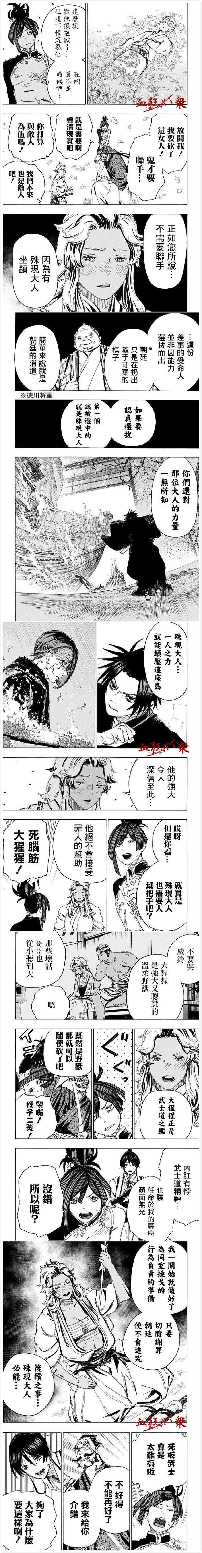 第97话