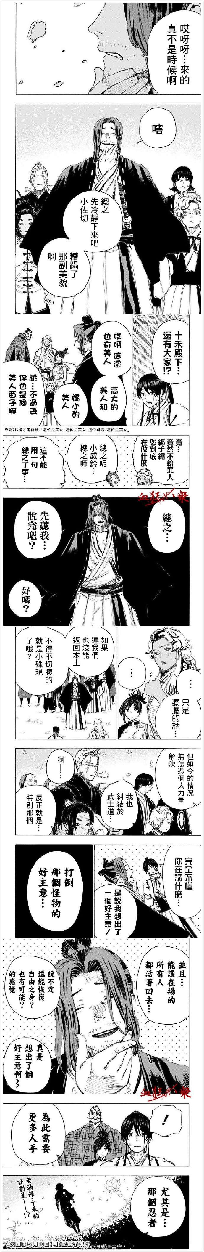 第97话