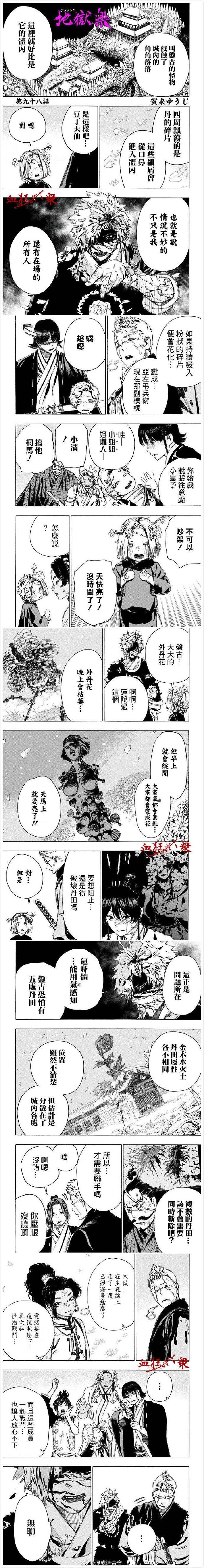 第98话