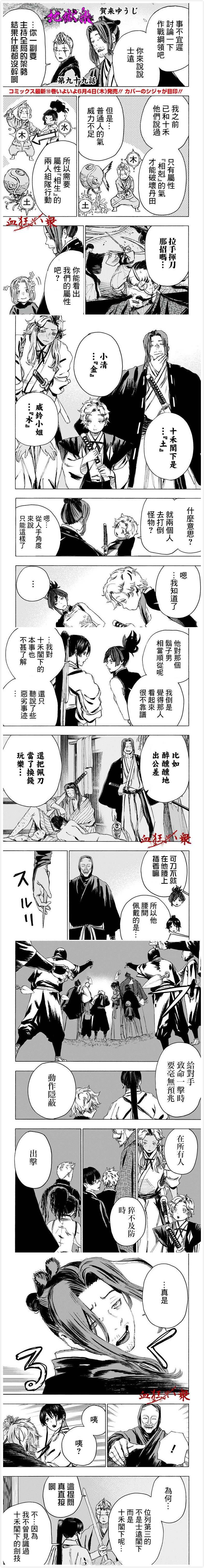 第99话