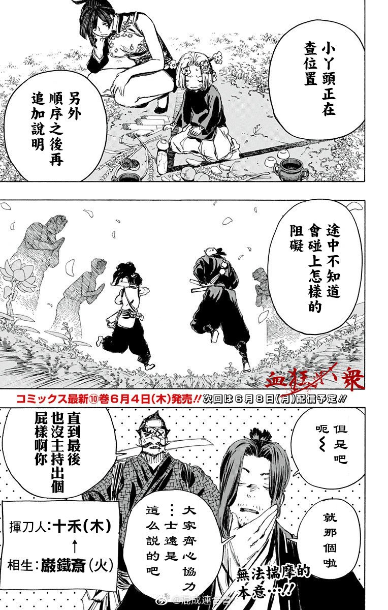 第99话