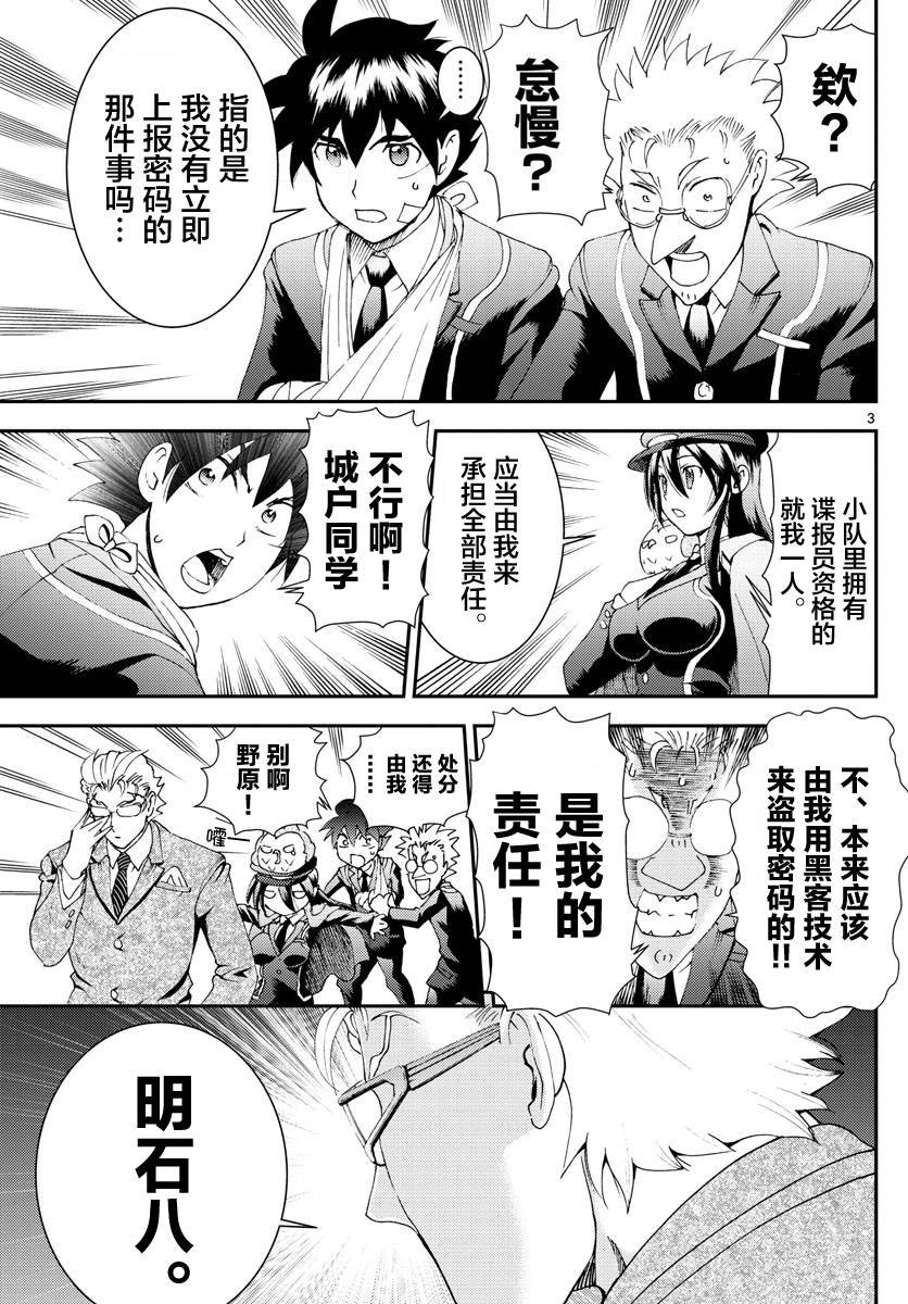 第113话
