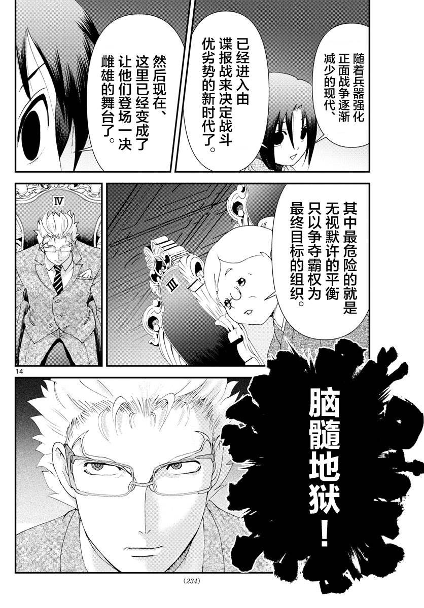 第113话