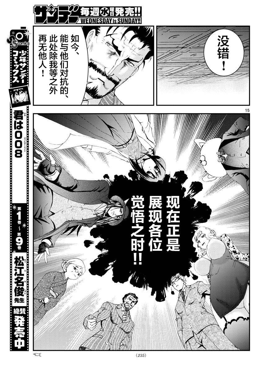 第113话