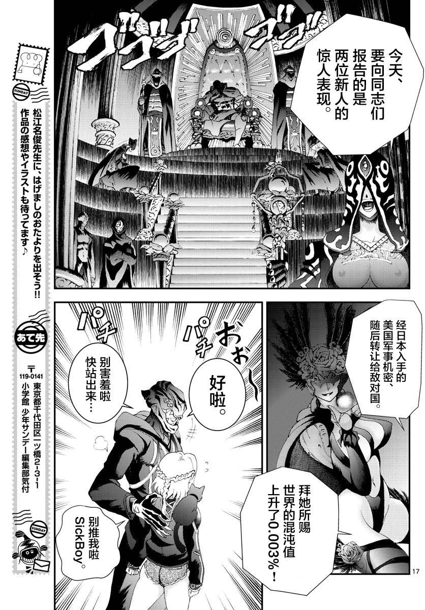 第113话