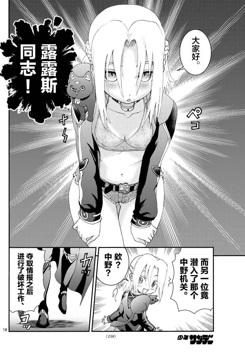 第113话