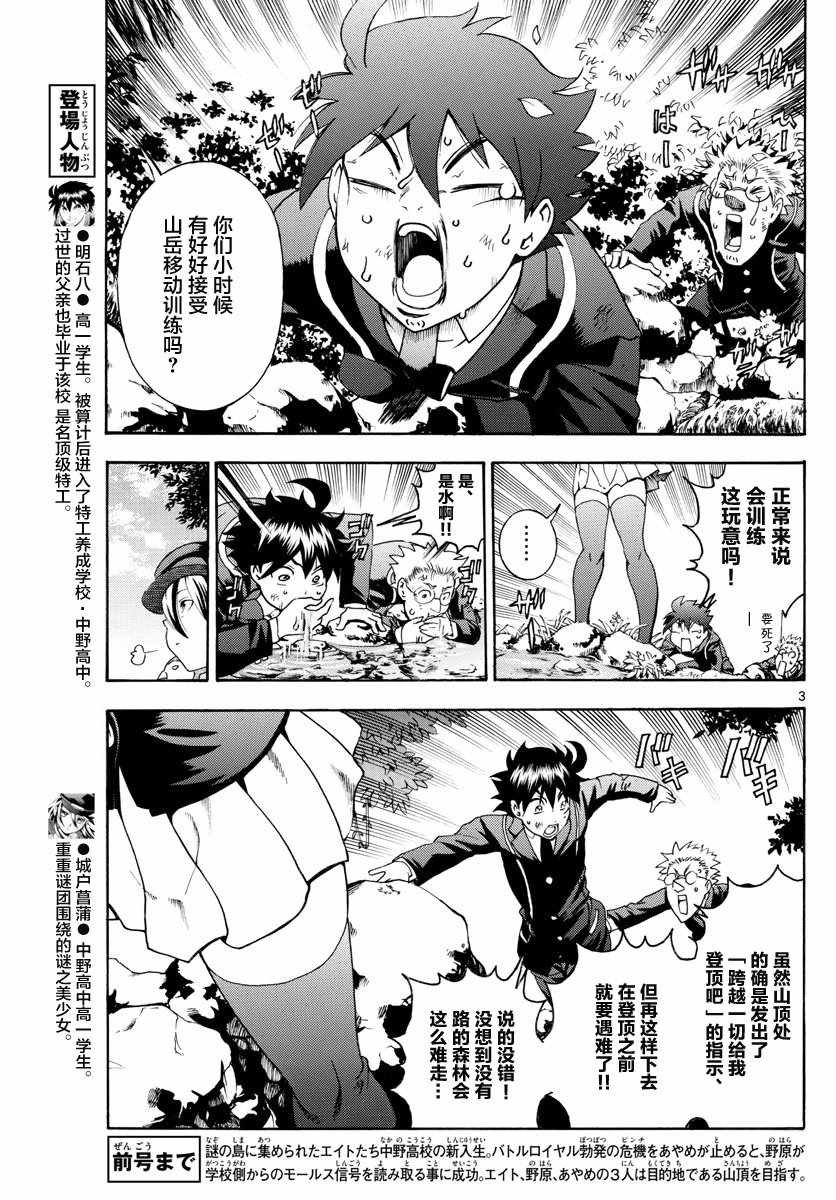 第9话