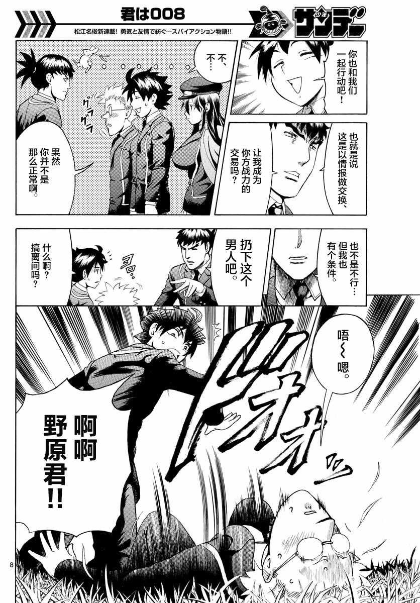 第9话