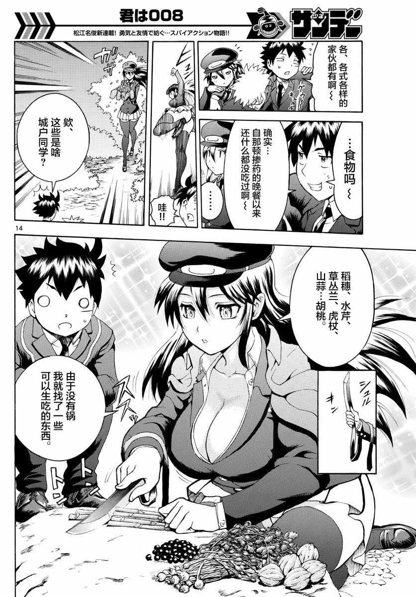 第9话