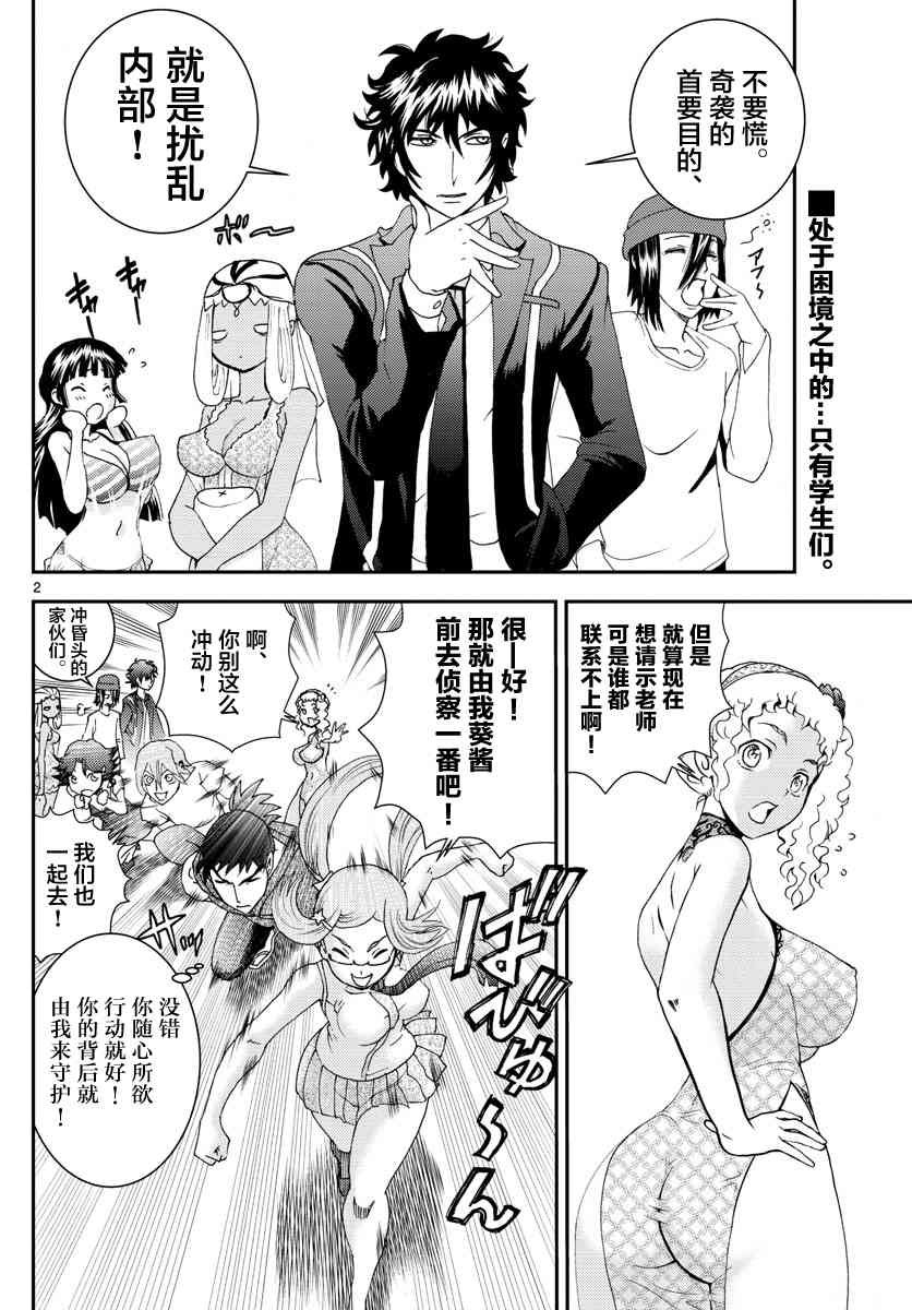 第99话 伏兵