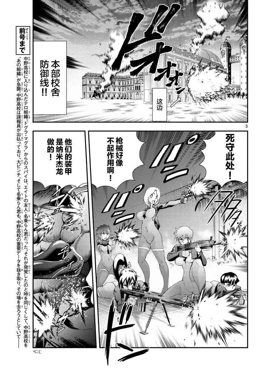 第99话 伏兵