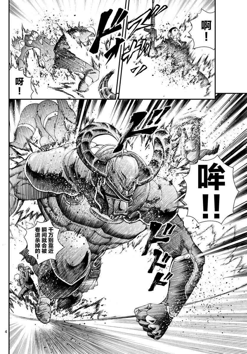 第99话 伏兵