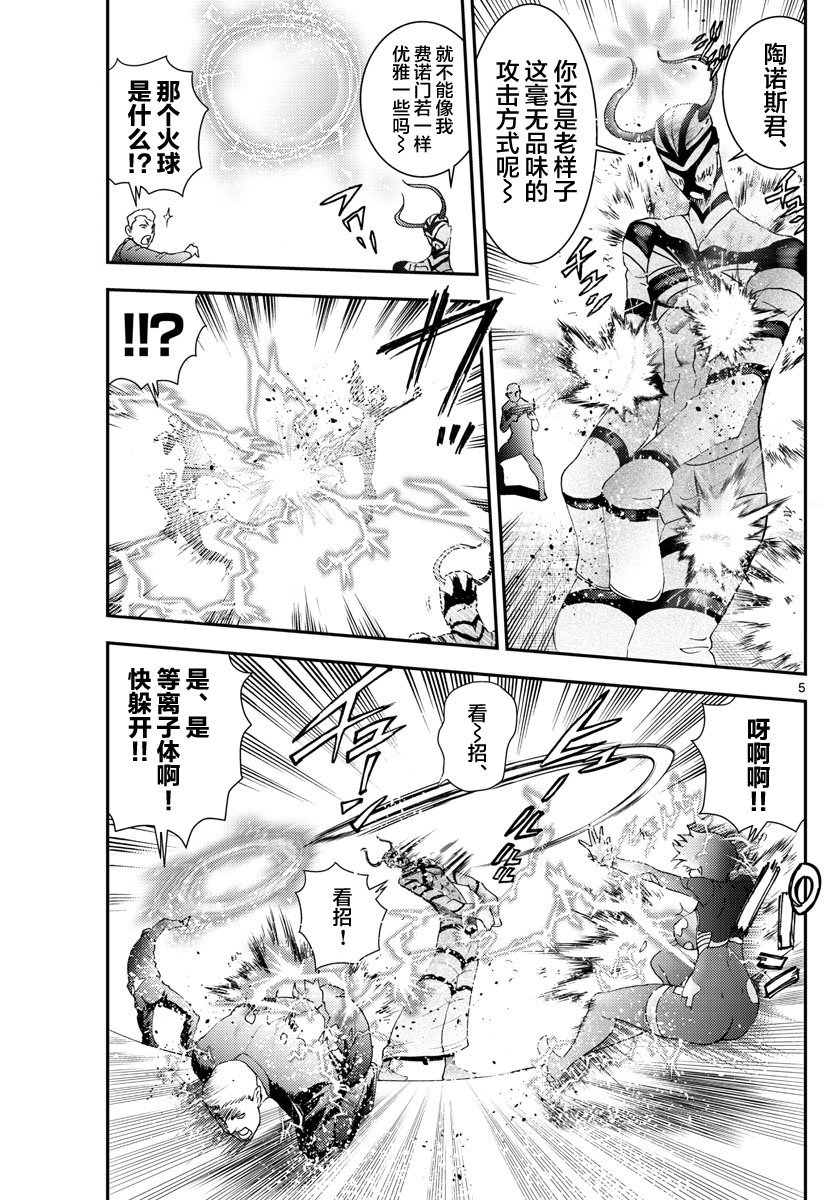 第99话 伏兵