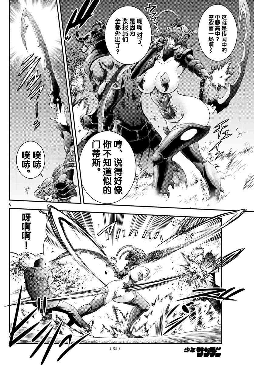 第99话 伏兵