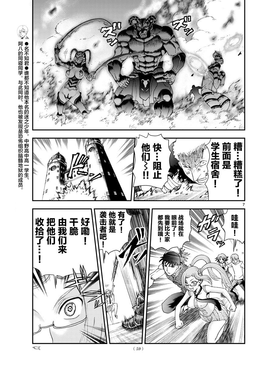 第99话 伏兵