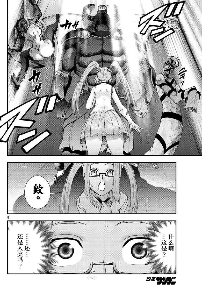 第99话 伏兵