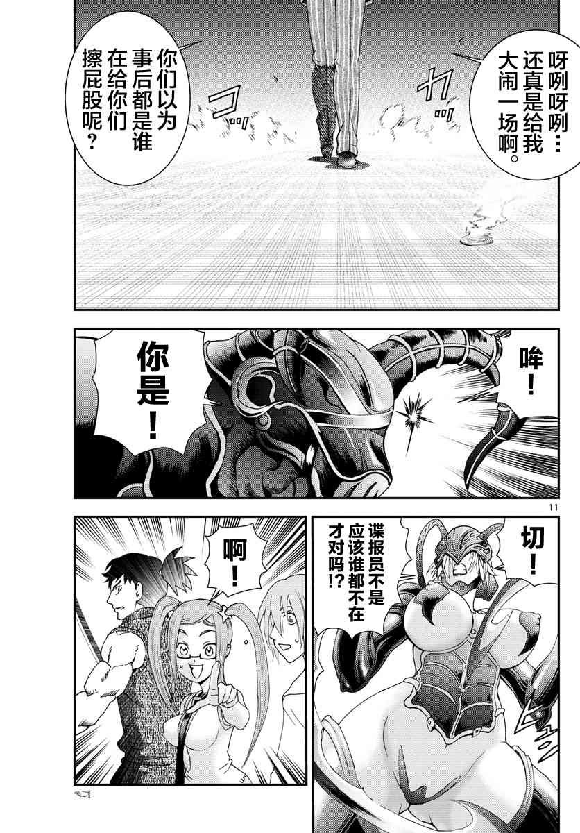 第99话 伏兵