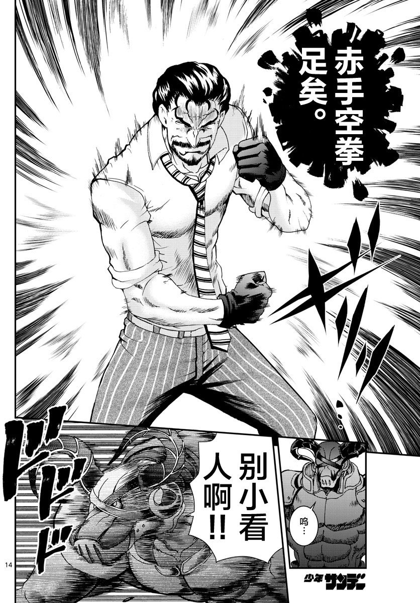 第99话 伏兵