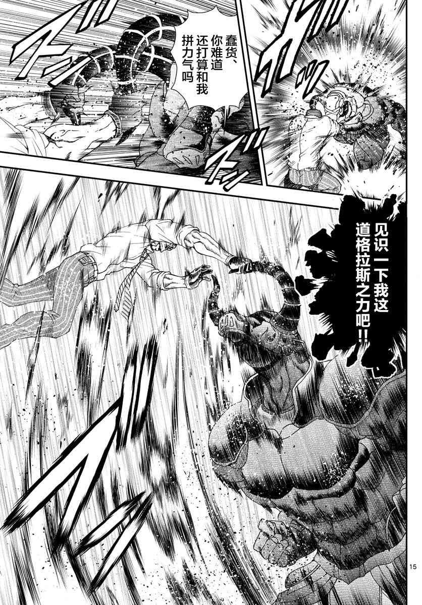 第99话 伏兵