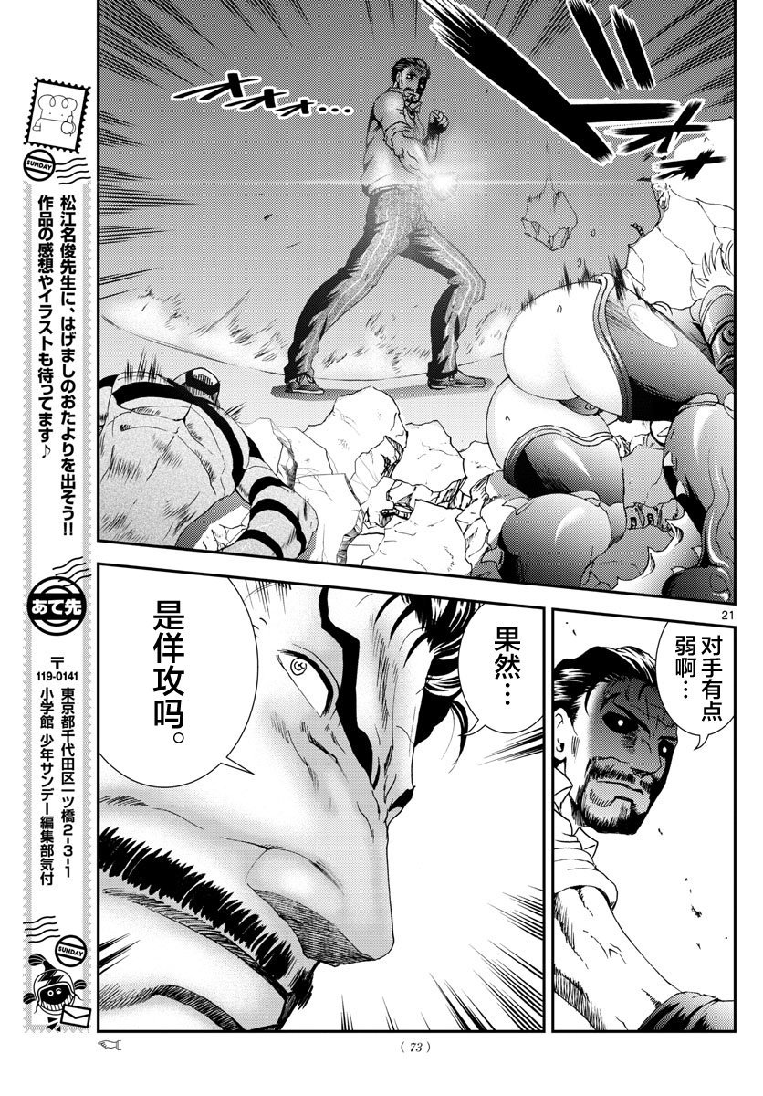 第99话 伏兵