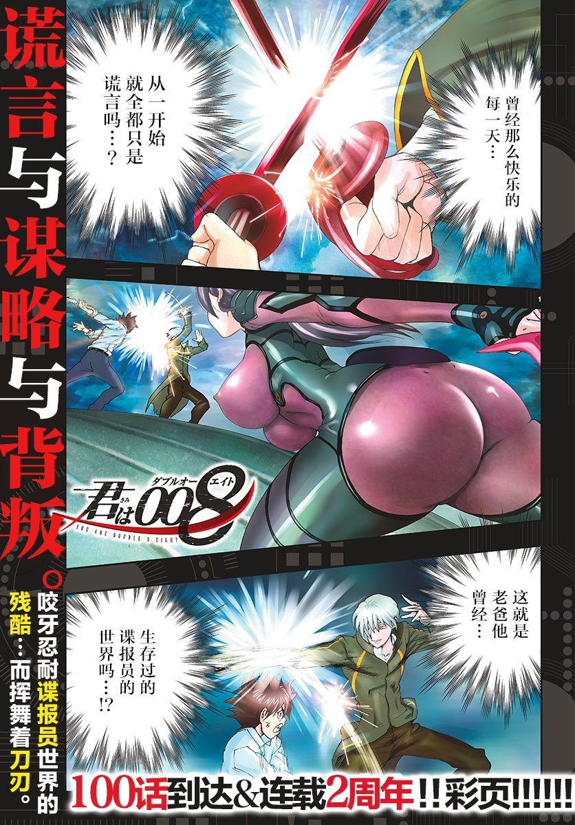 第100话 诀别