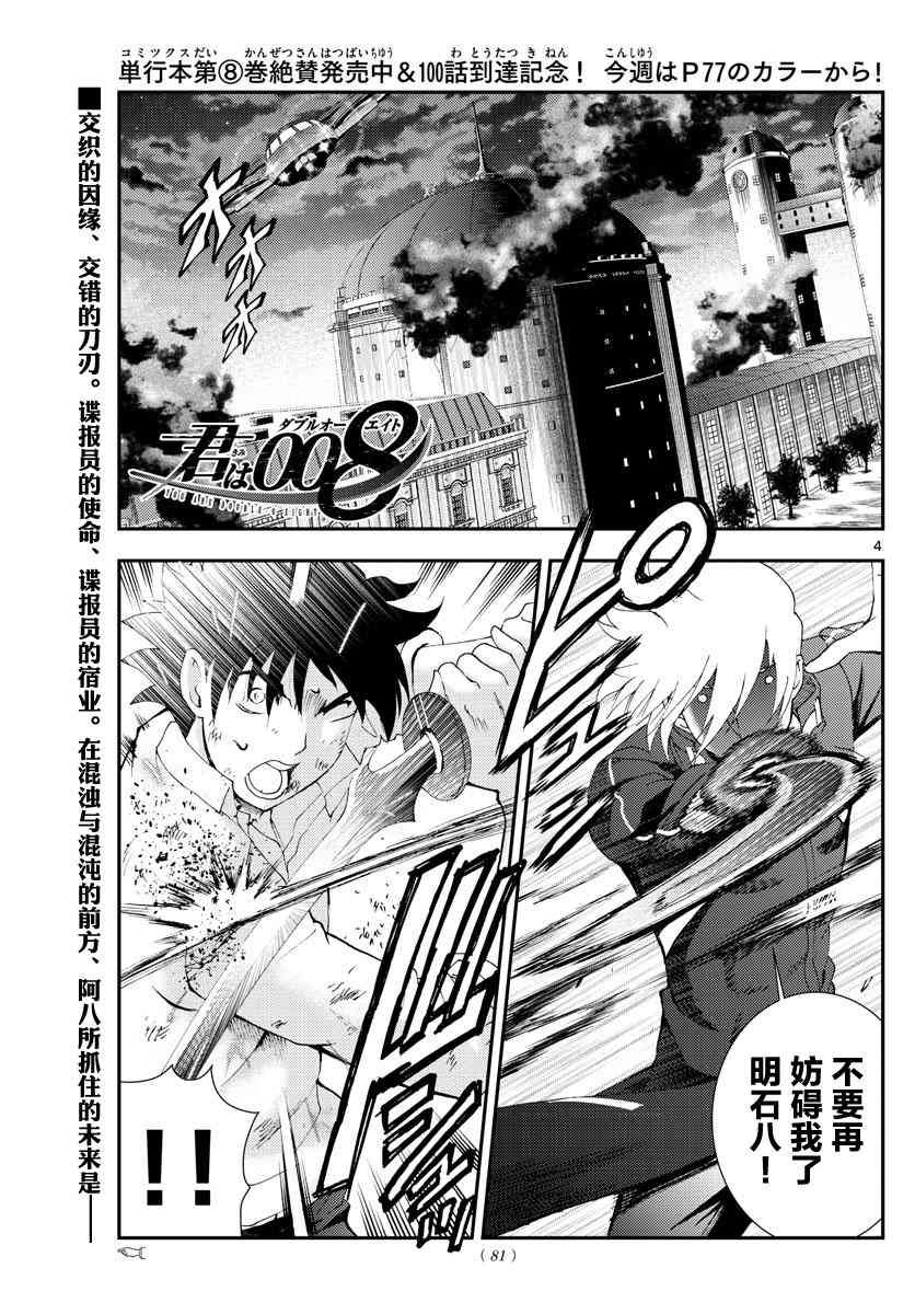 第100话 诀别