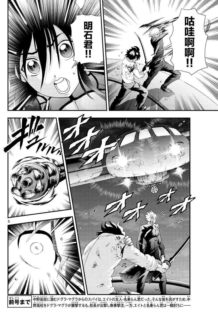 第100话 诀别