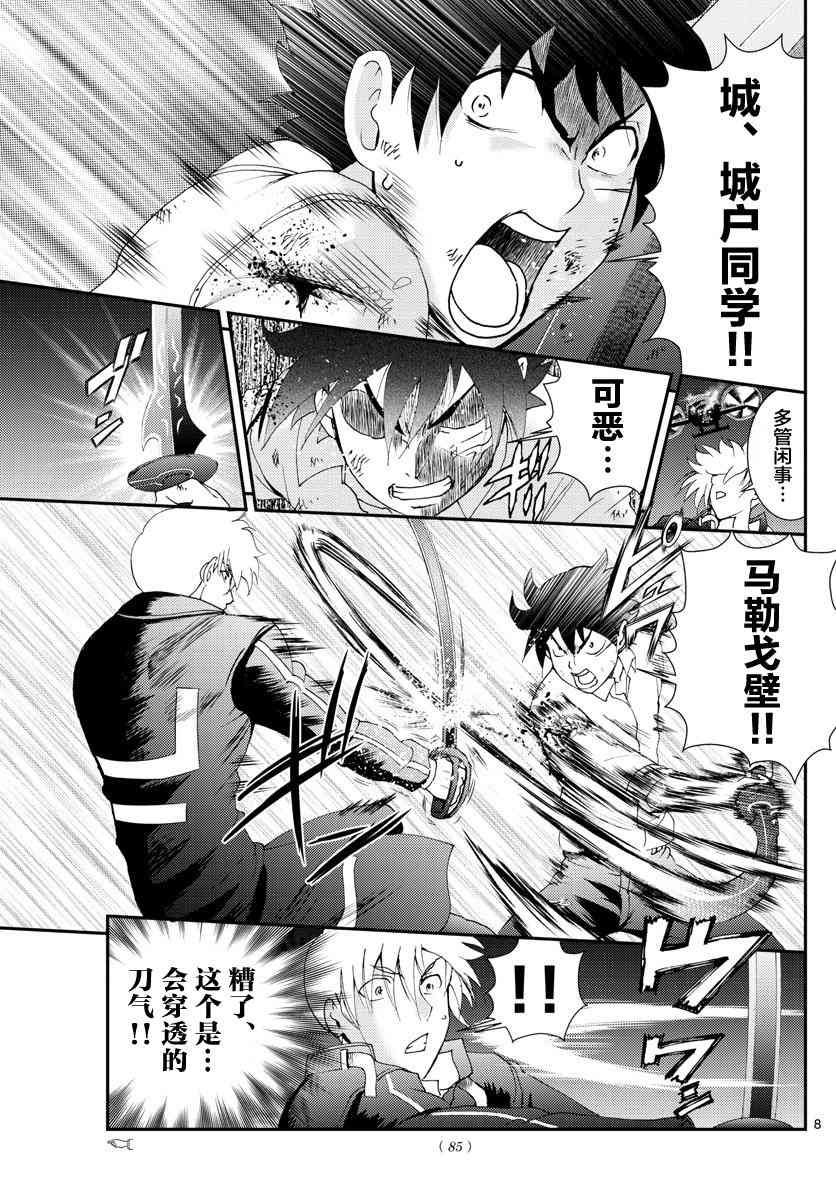 第100话 诀别
