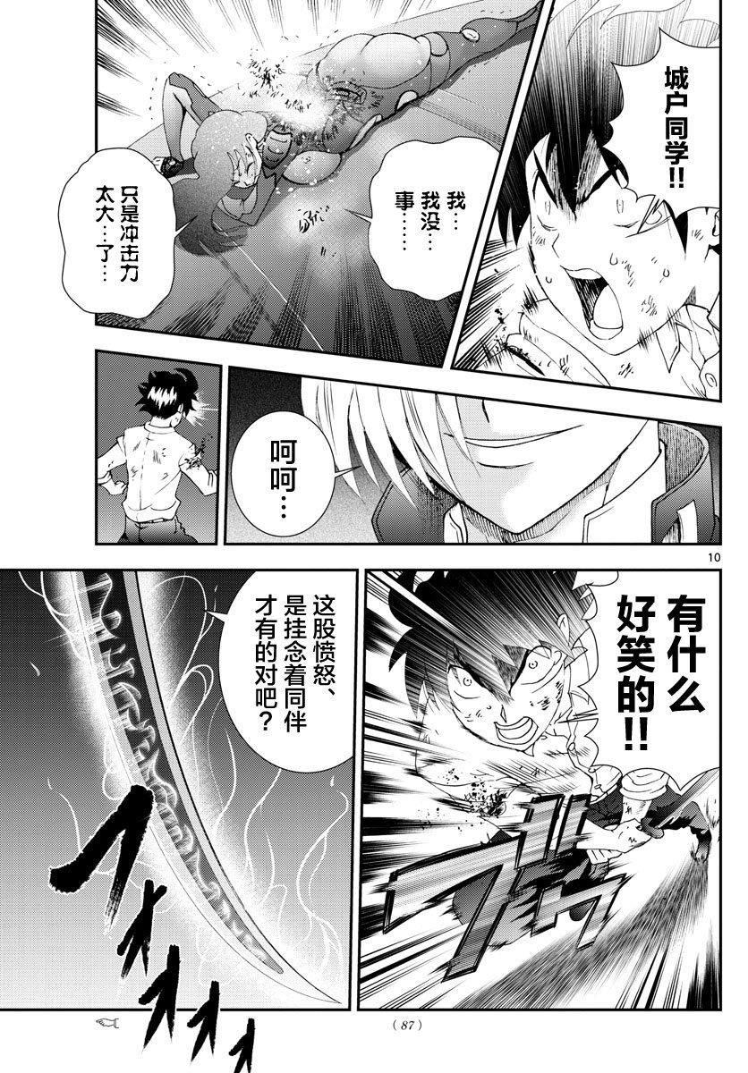 第100话 诀别