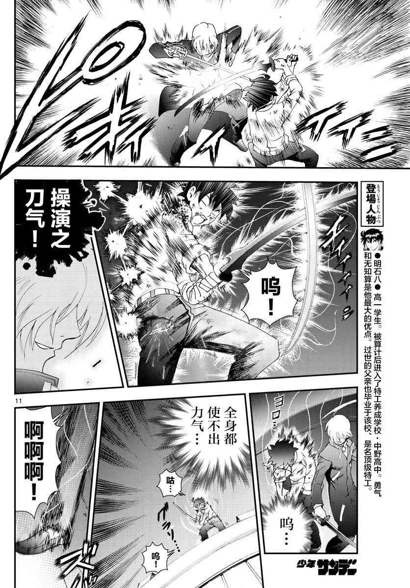 第100话 诀别