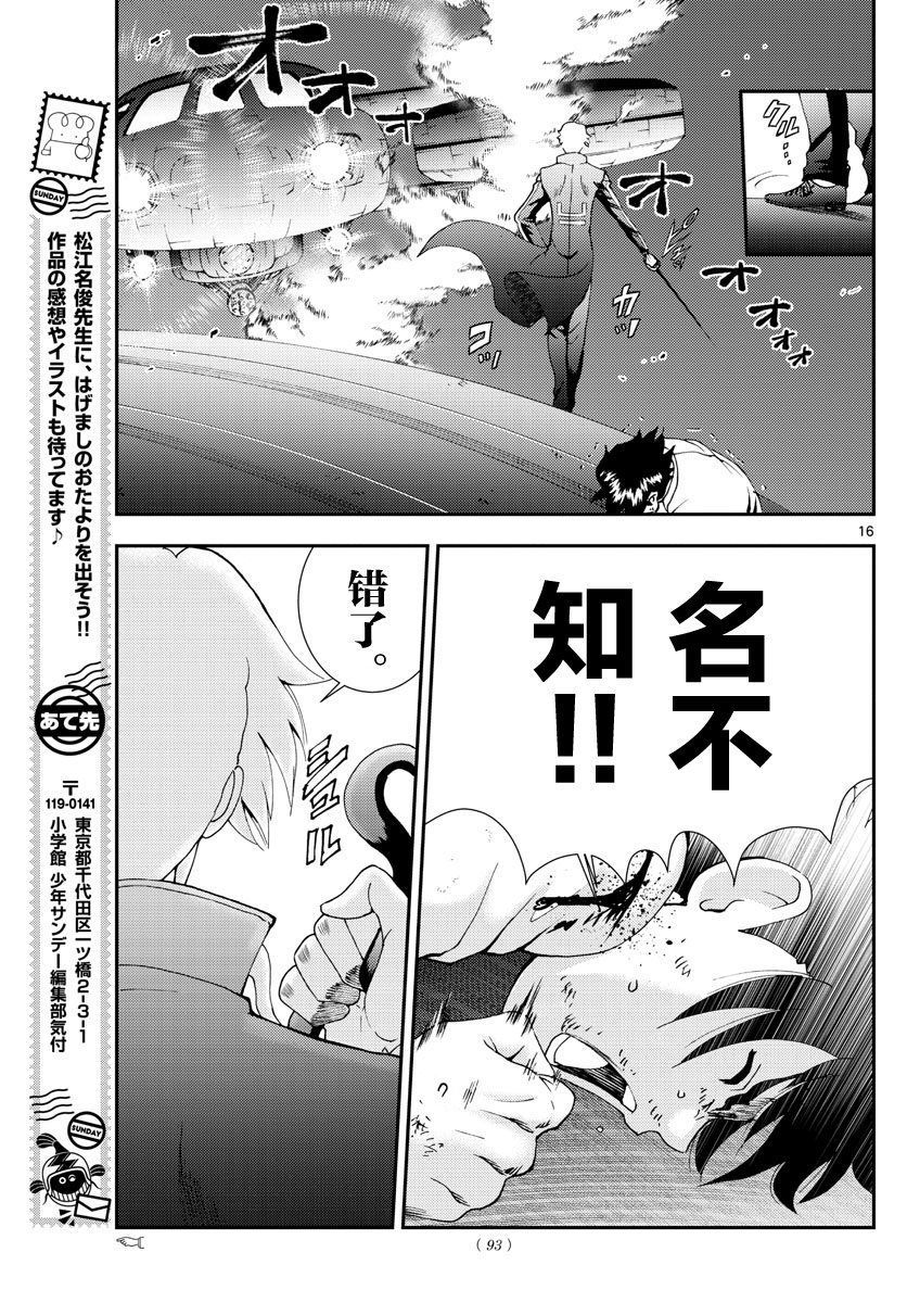 第100话 诀别