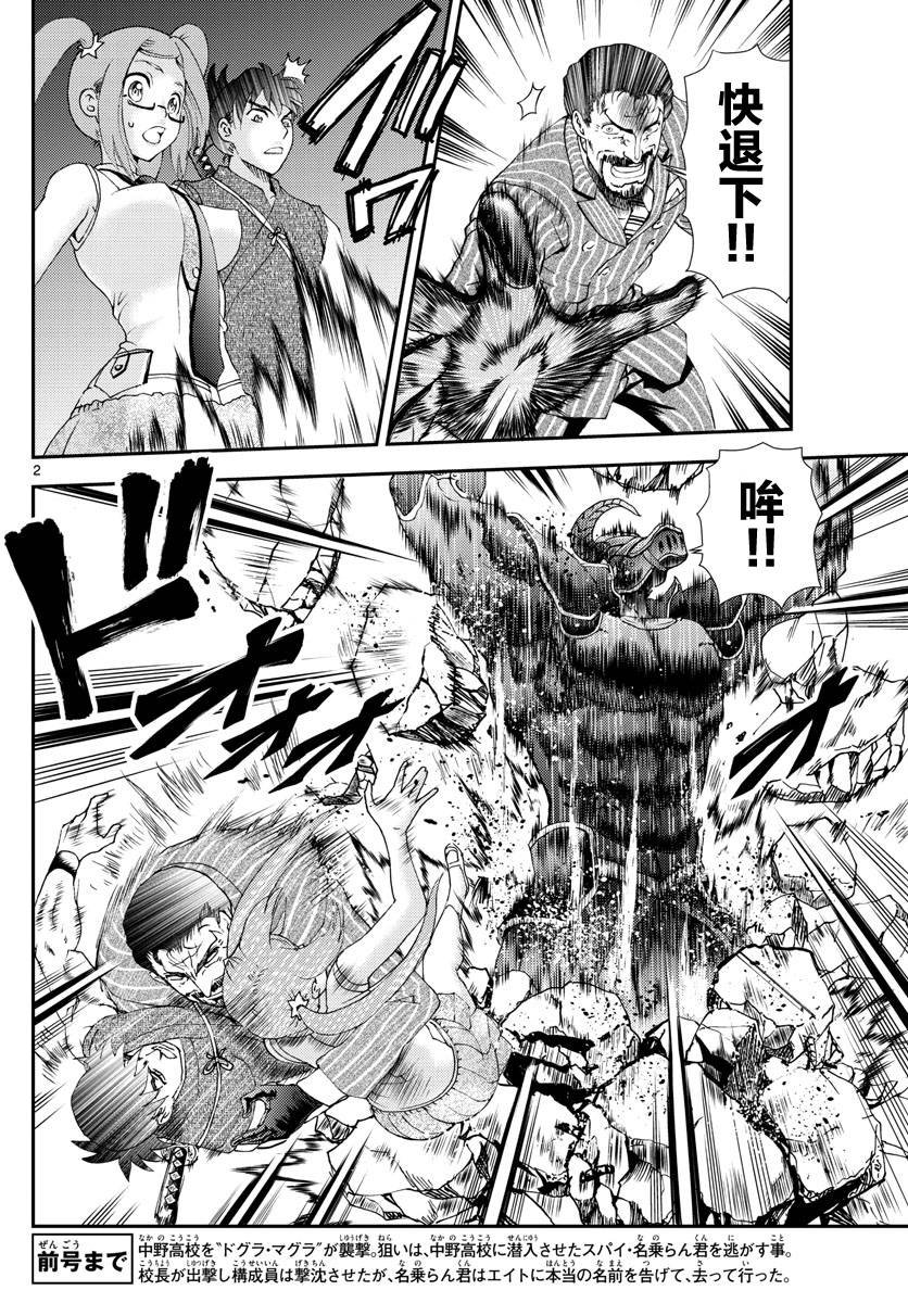 第101话 余波
