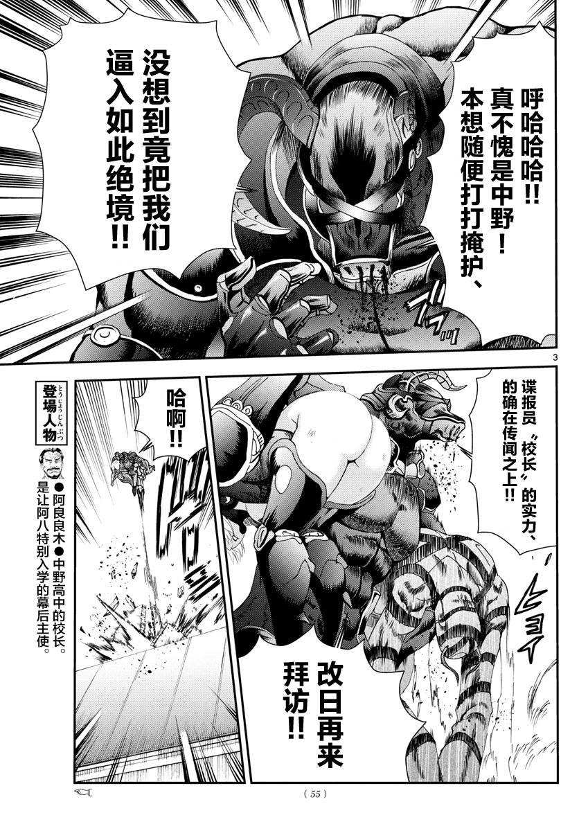 第101话 余波