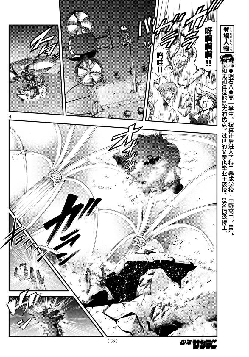 第101话 余波