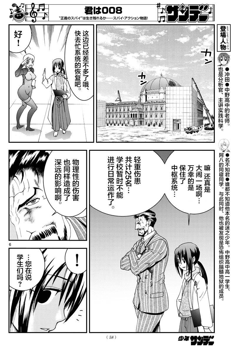 第101话 余波