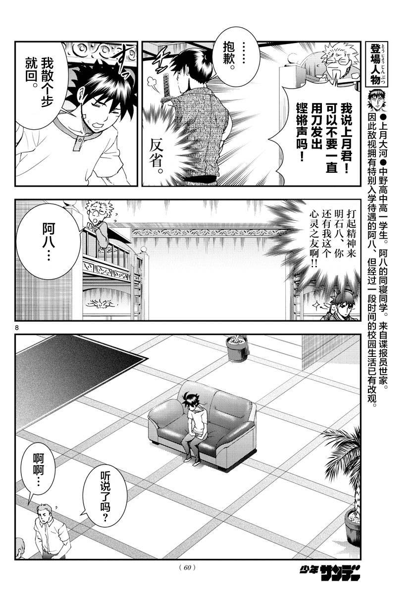 第101话 余波