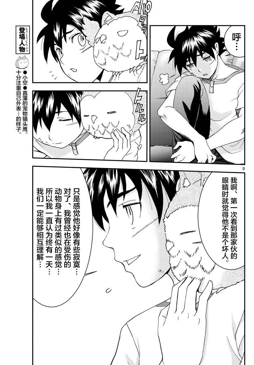 第101话 余波