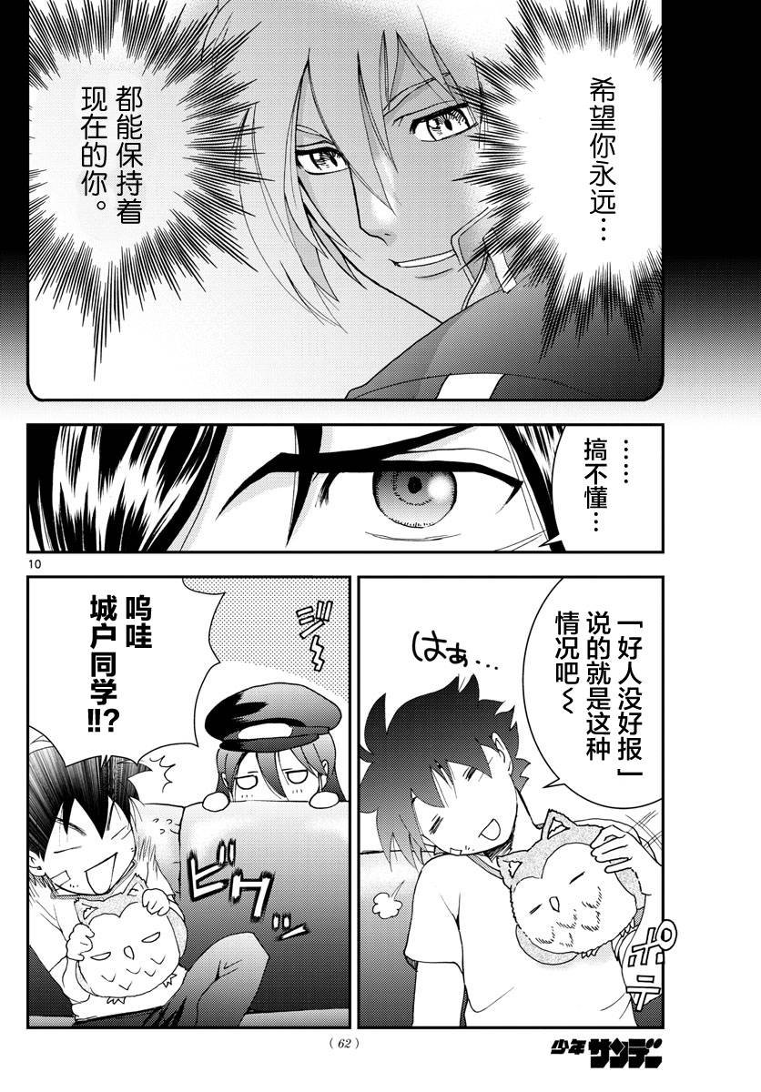 第101话 余波
