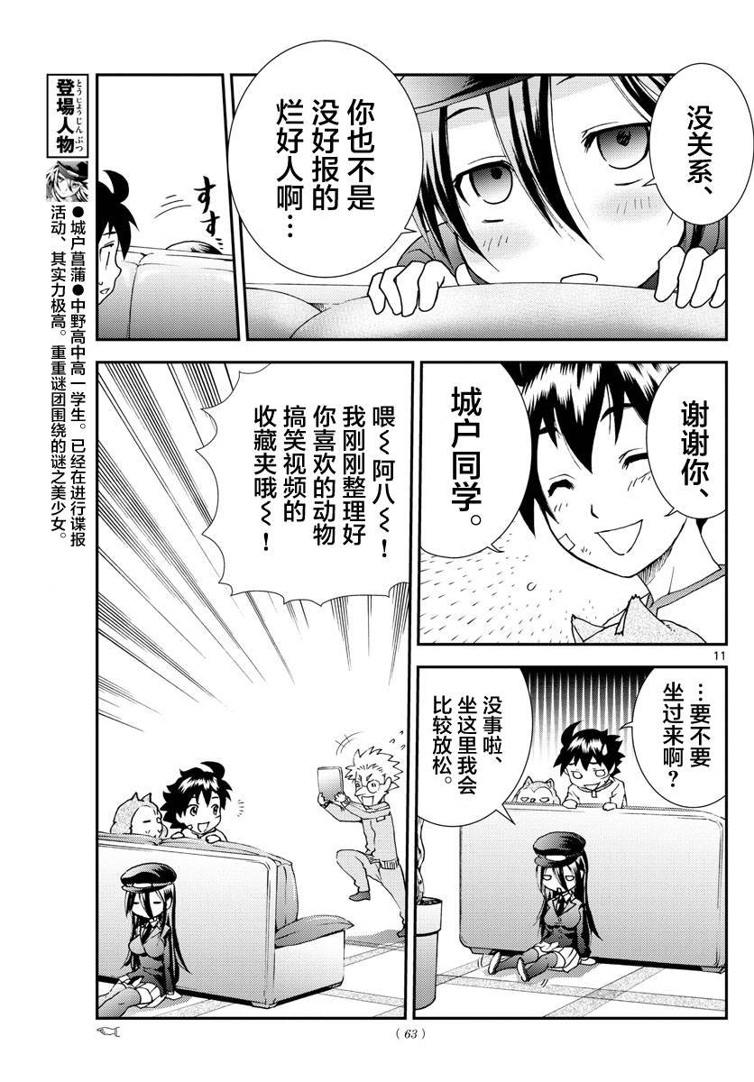 第101话 余波