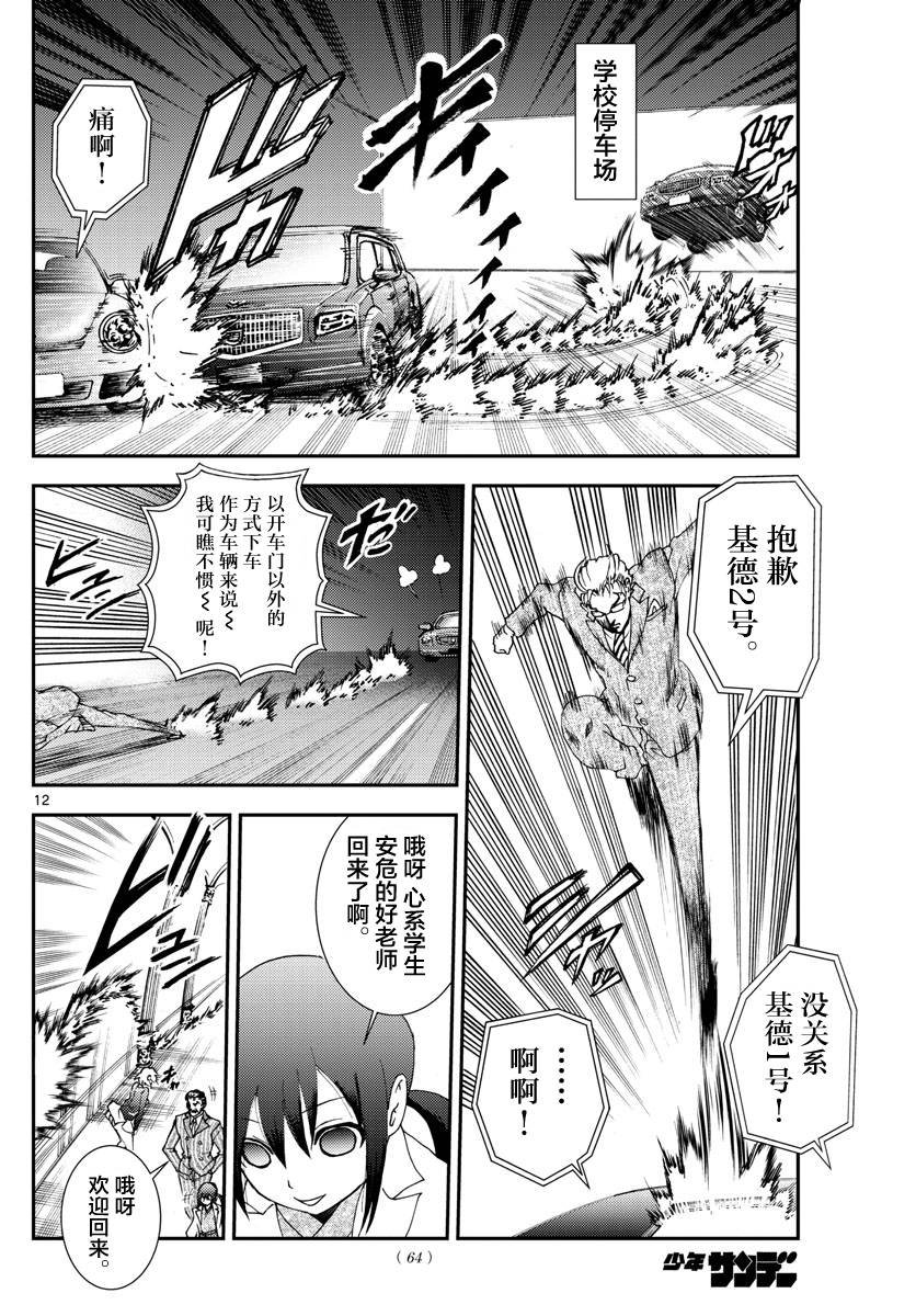 第101话 余波