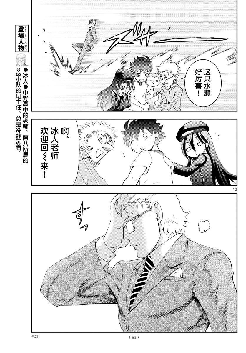 第101话 余波