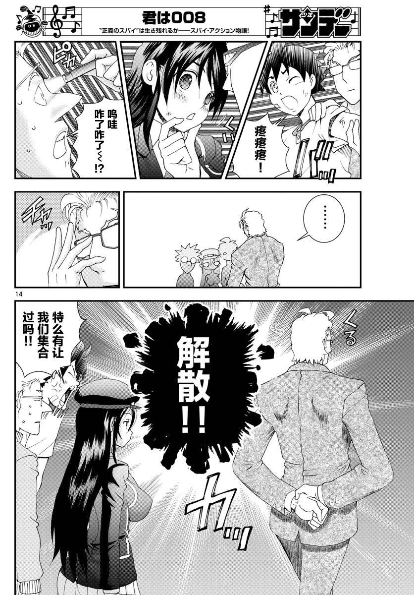 第101话 余波