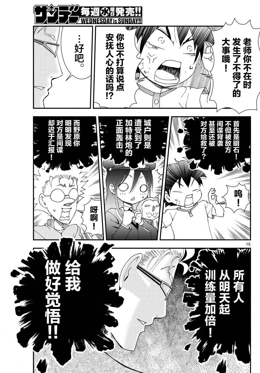 第101话 余波