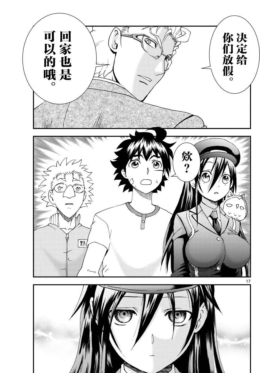 第101话 余波