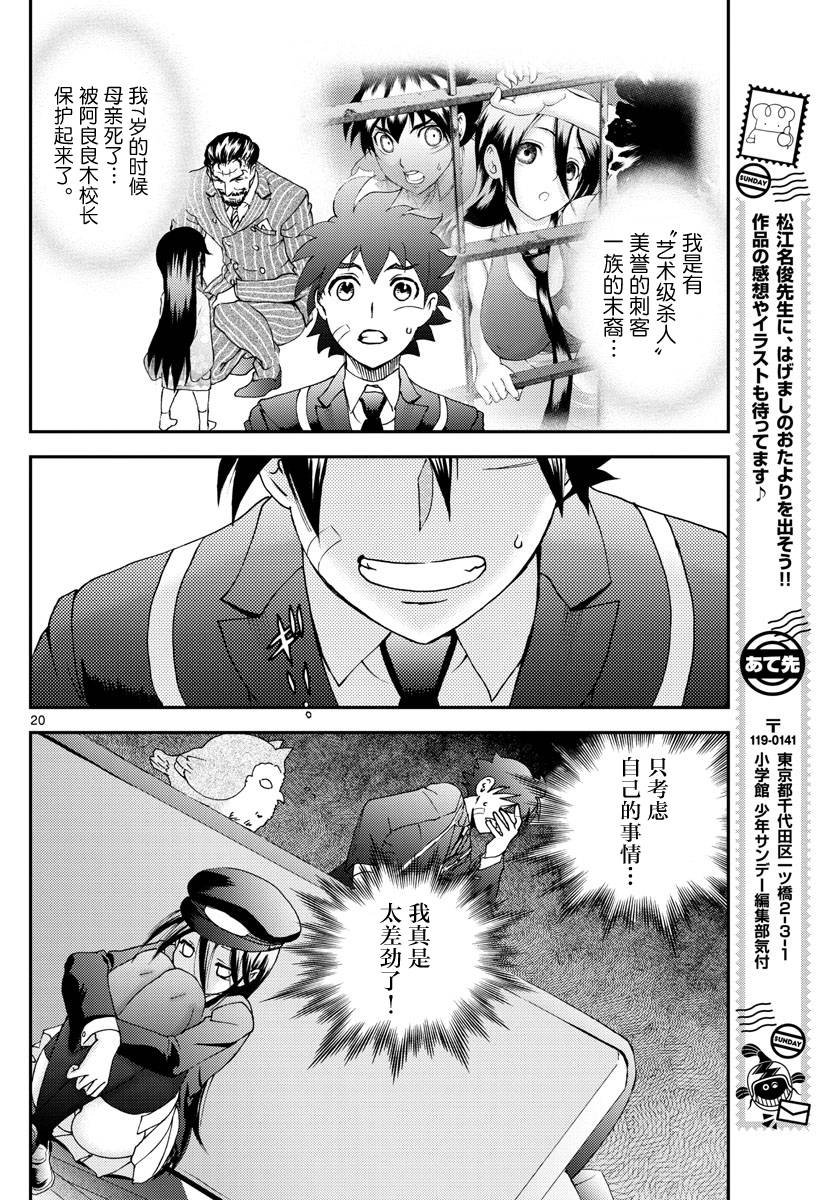 第101话 余波