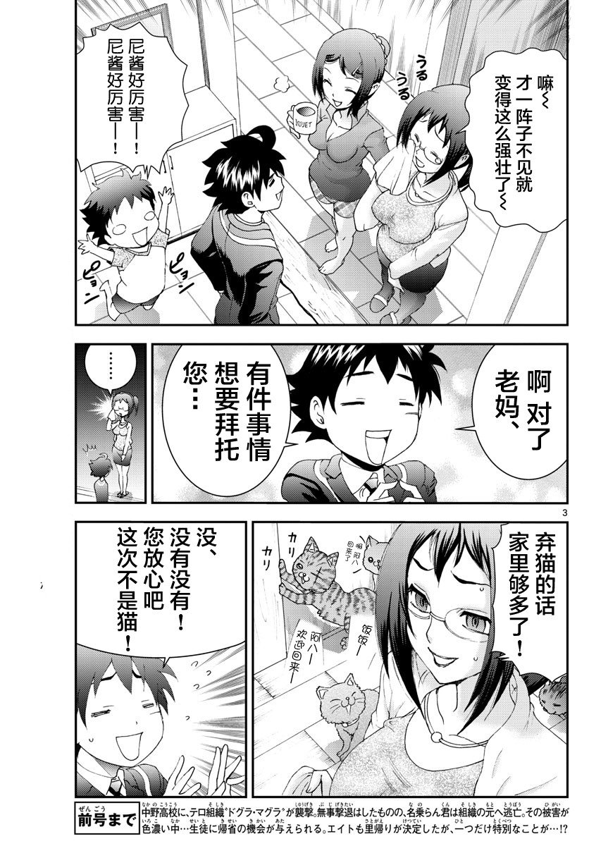 第102话 回家！