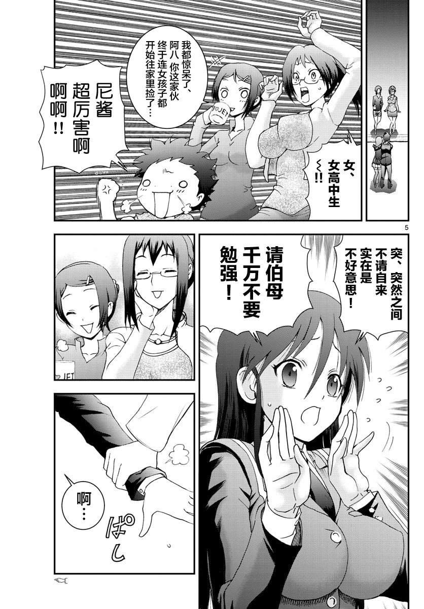 第102话 回家！