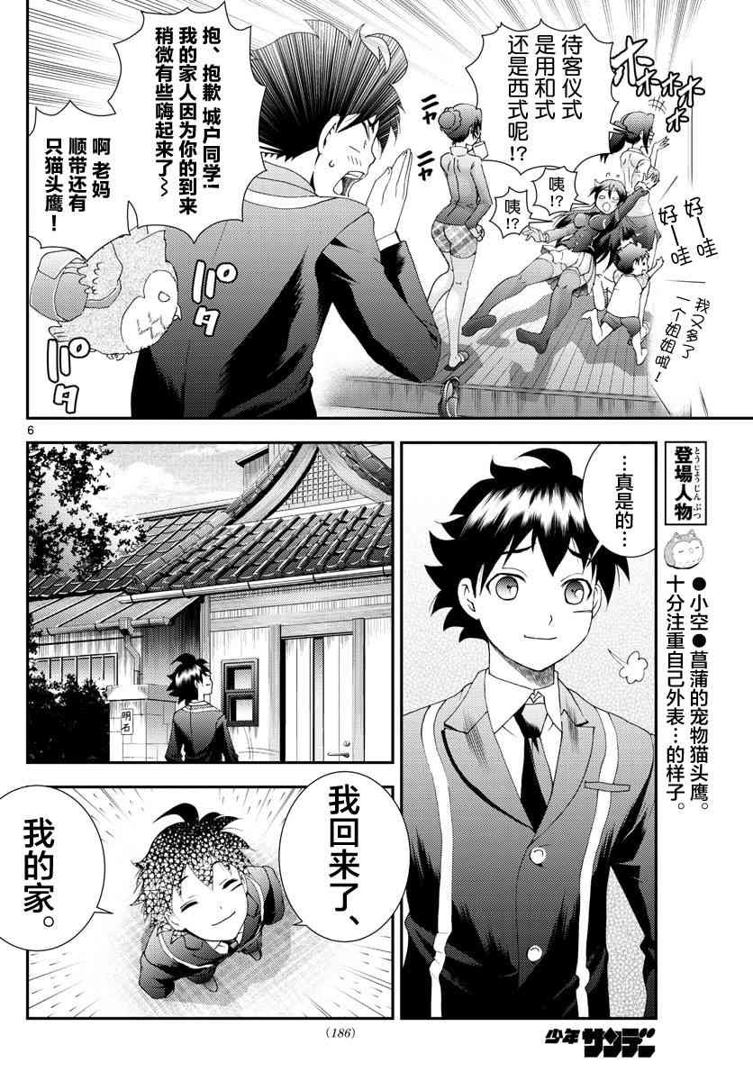 第102话 回家！